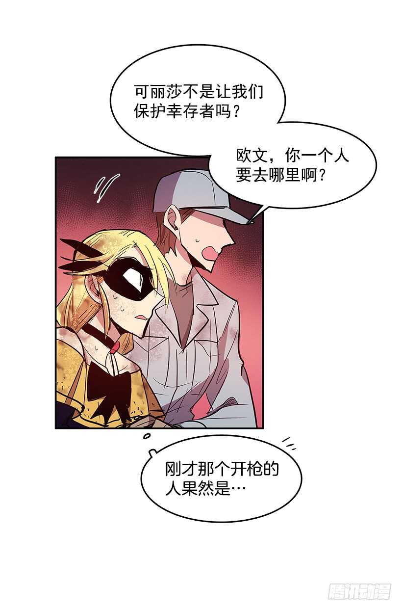 警察搅局-第152话