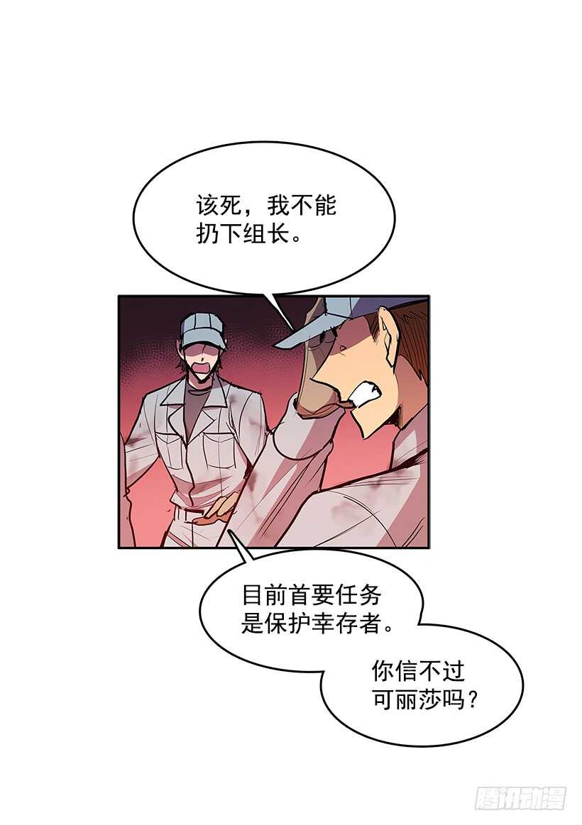 警察搅局-第152话