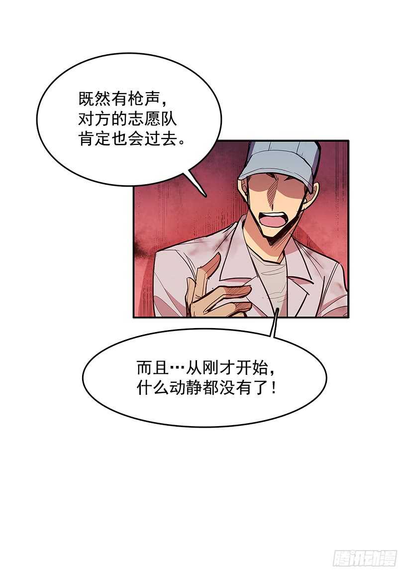 警察搅局-第152话