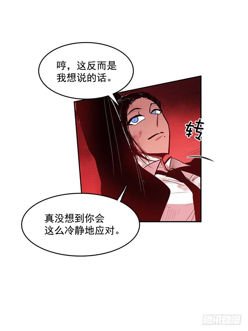 警察搅局-第152话