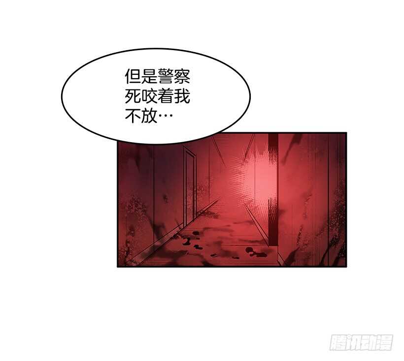 警察搅局-第152话