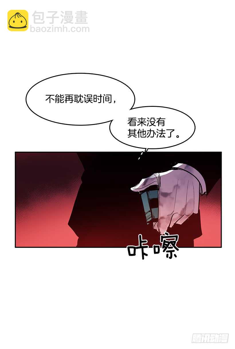 警察搅局-第152话