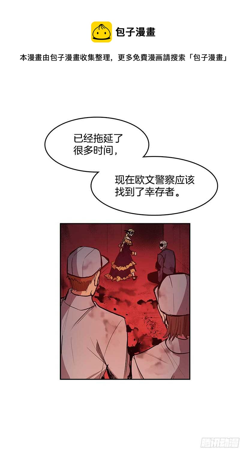 警察搅局-第152话