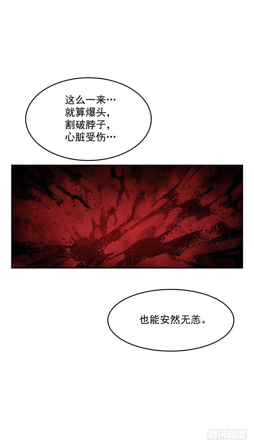 接近无敌-第154话