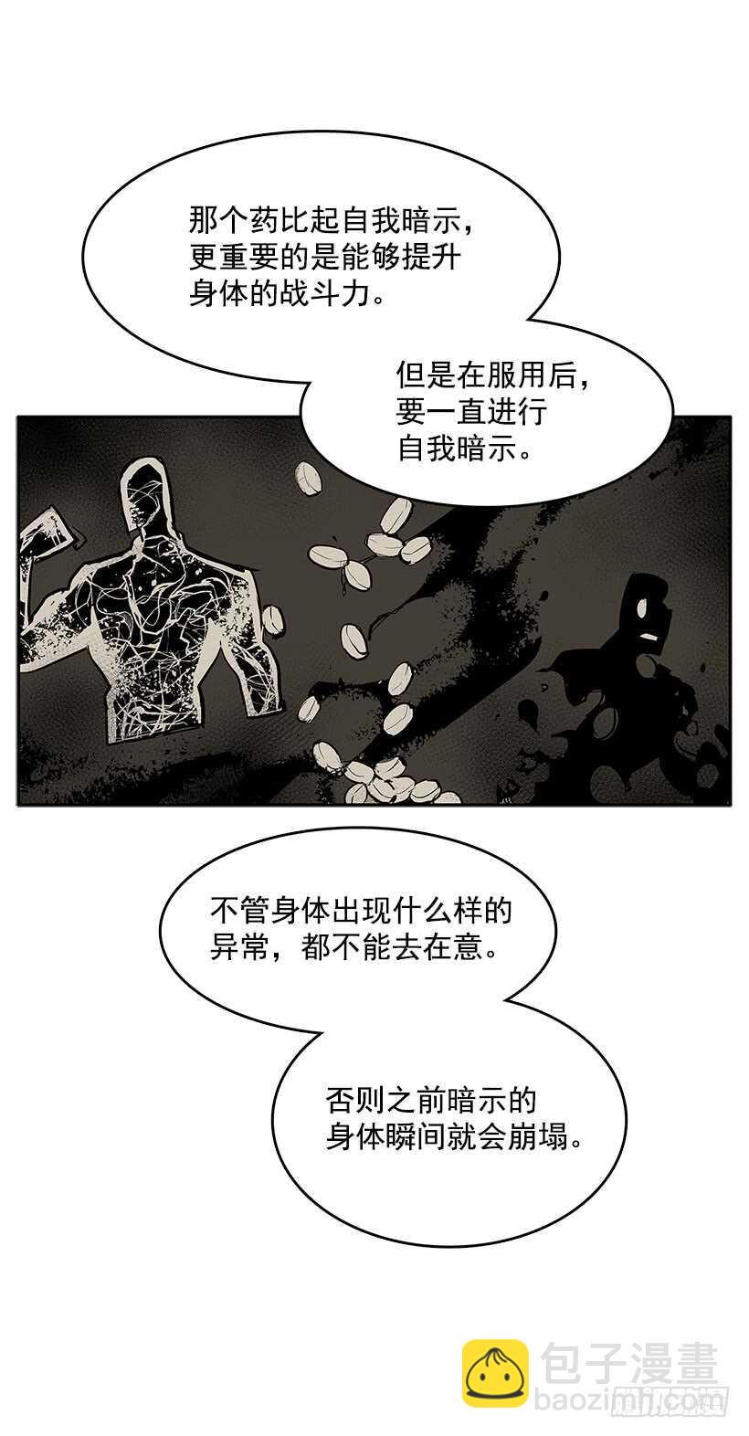 天降援兵-第156话