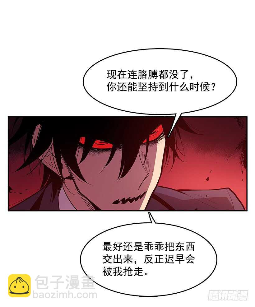 天降援兵-第156话