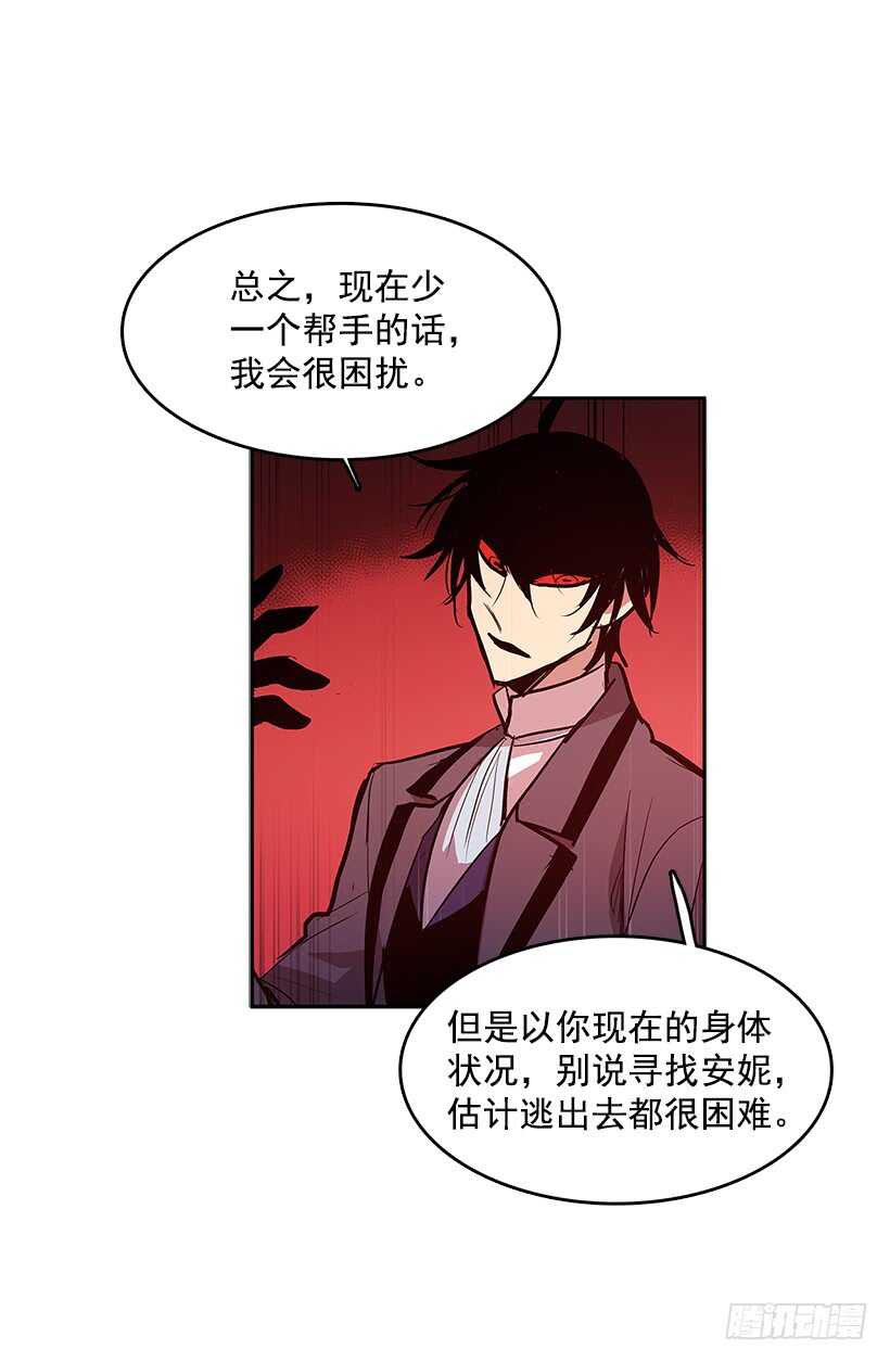 天降援兵-第156话