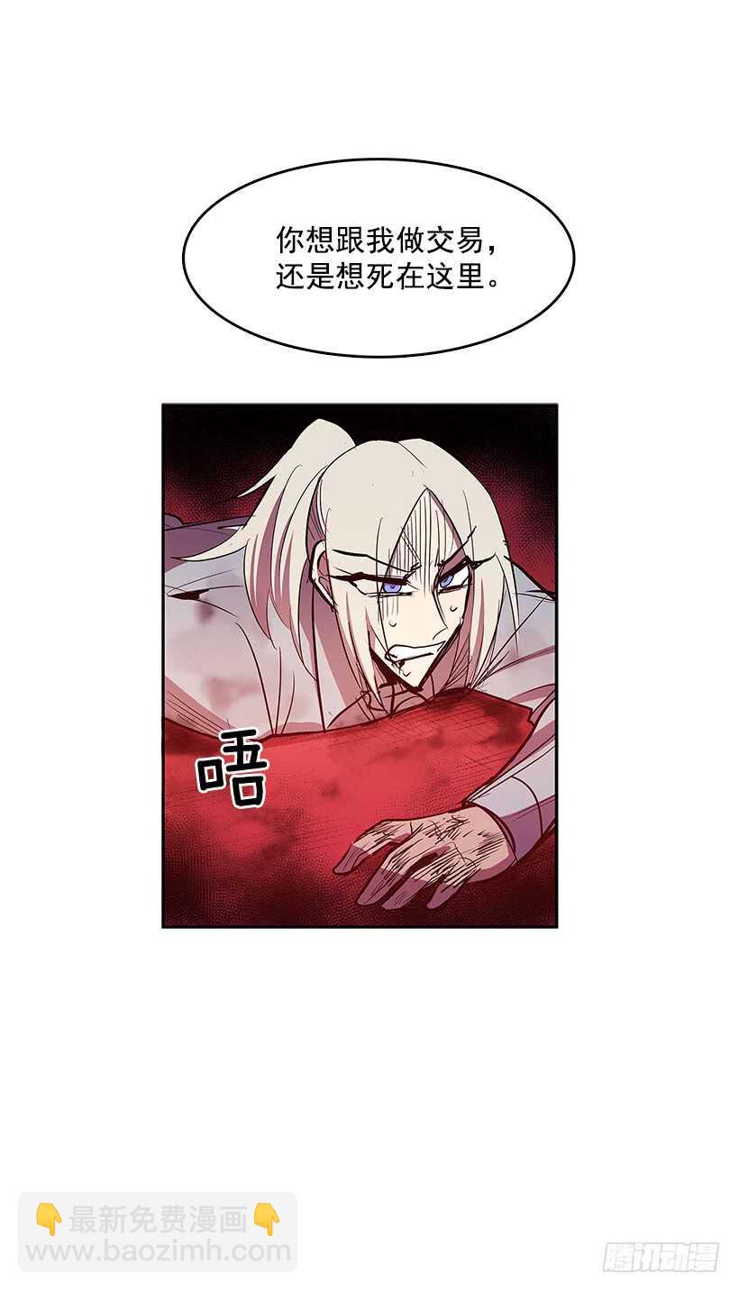 天降援兵-第156话