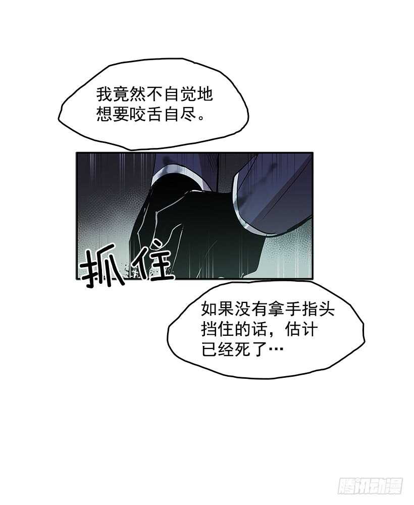 烟雾催眠-第158话