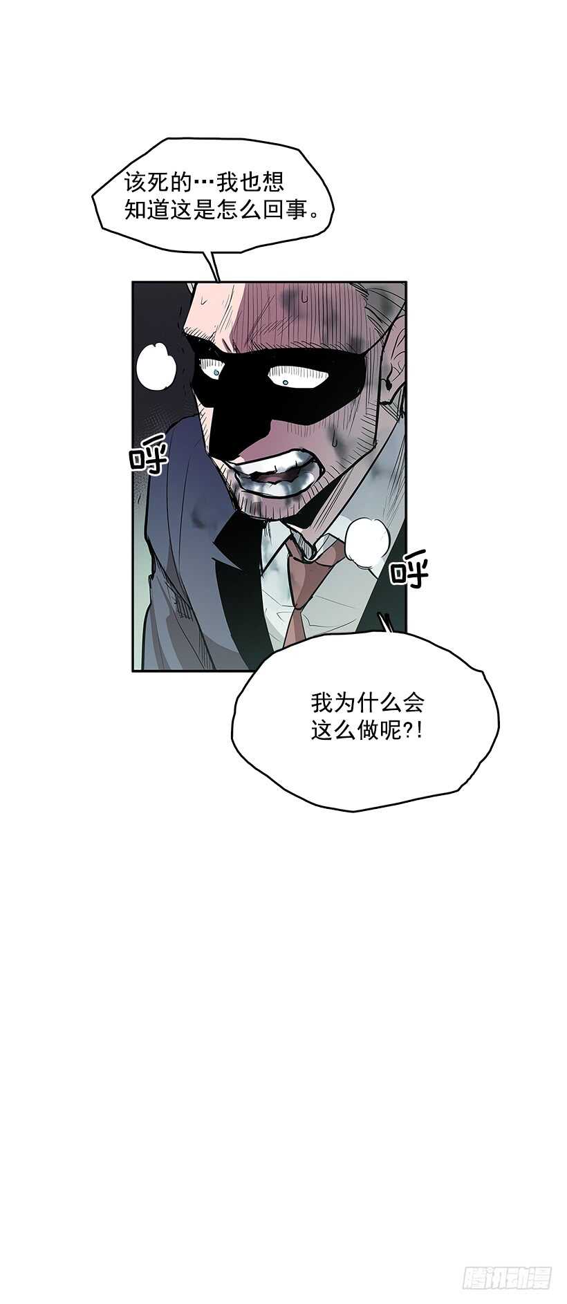 烟雾催眠-第158话