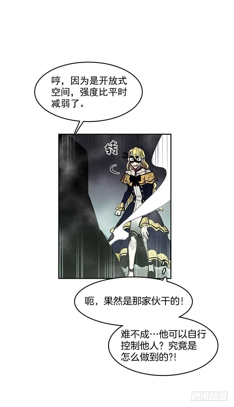 烟雾催眠-第158话