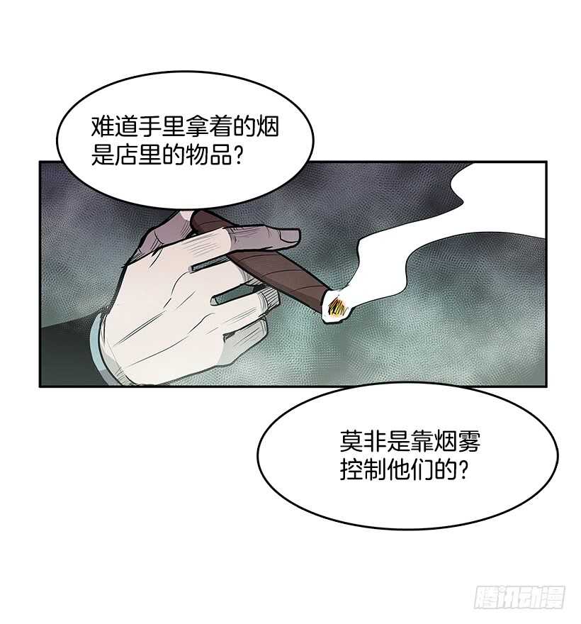 烟雾催眠-第158话