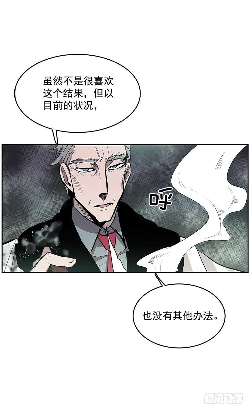 烟雾催眠-第158话
