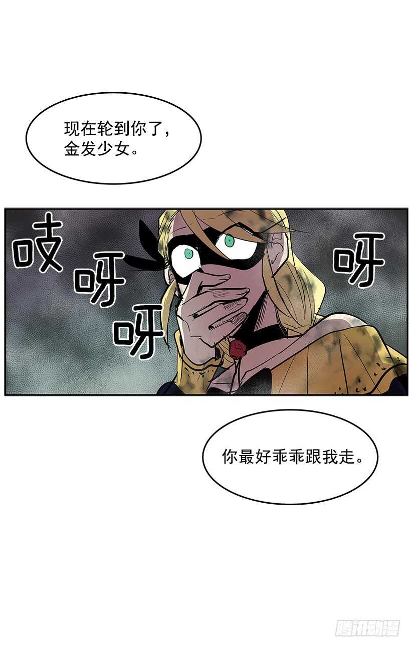 烟雾催眠-第158话