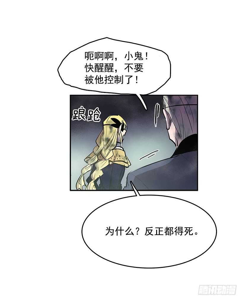 烟雾催眠-第158话