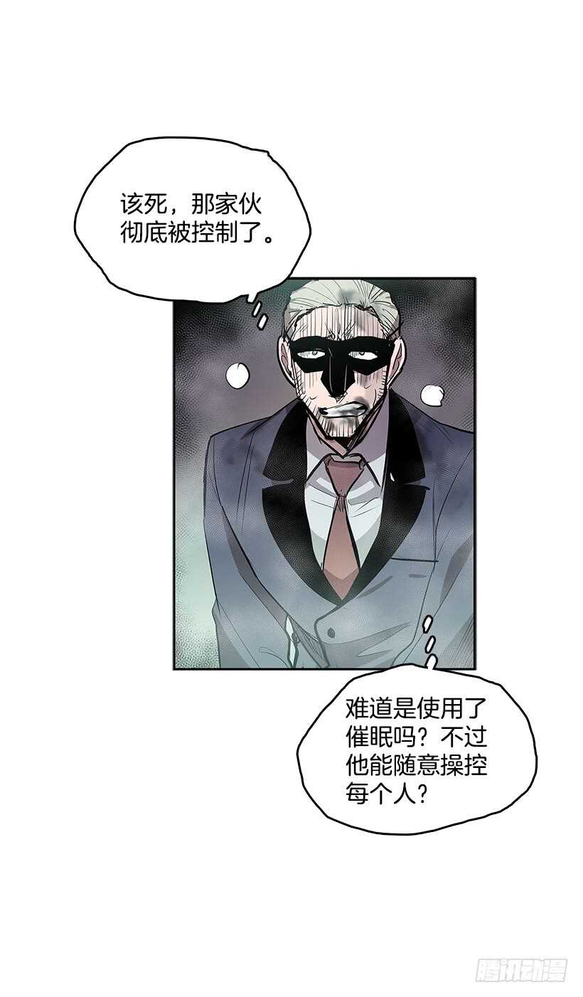 烟雾催眠-第158话