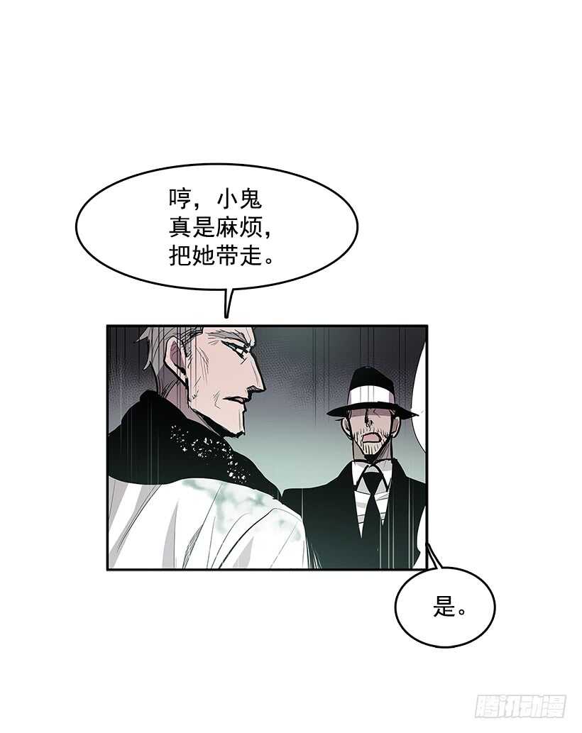烟雾催眠-第158话