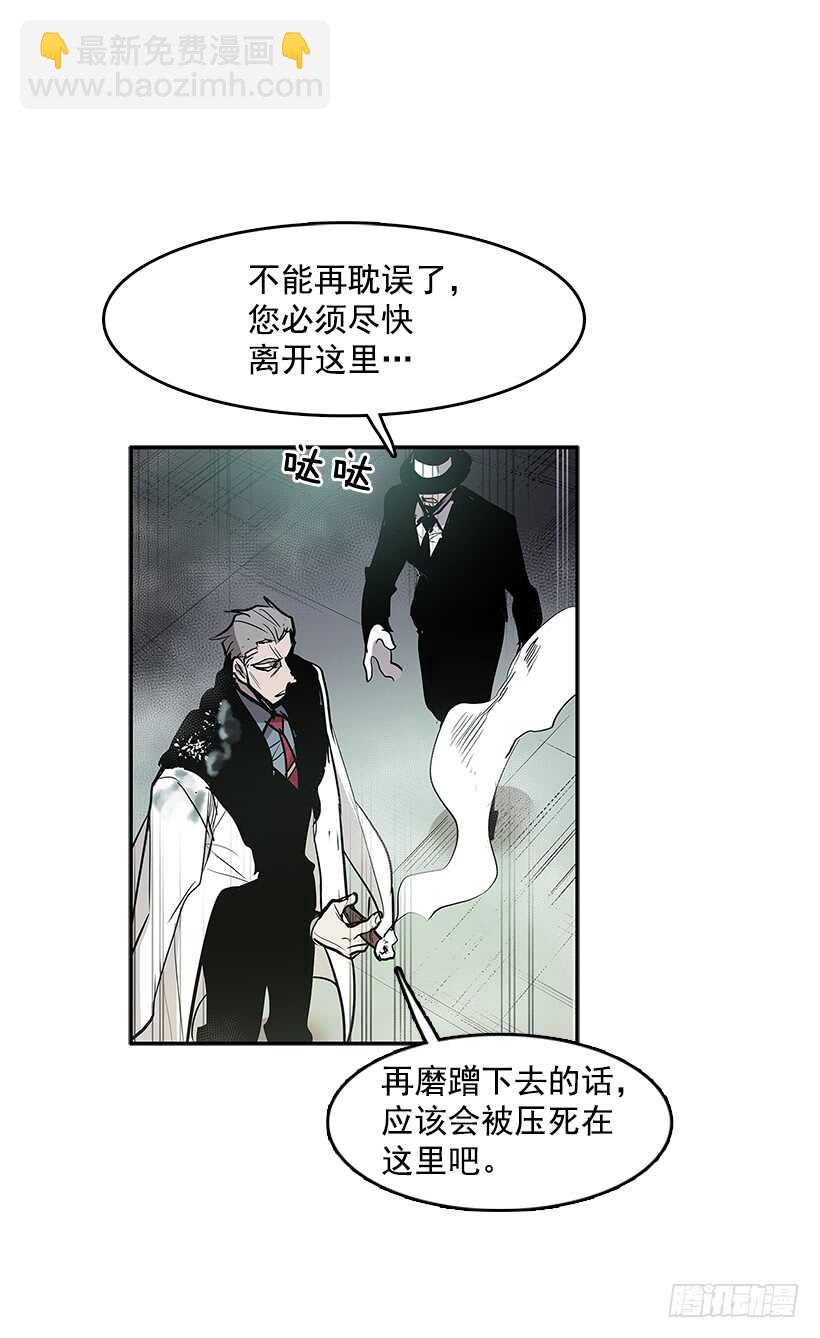 烟雾催眠-第158话