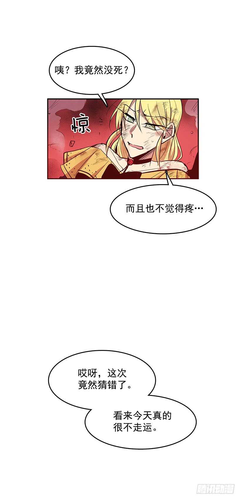 烟雾催眠-第158话