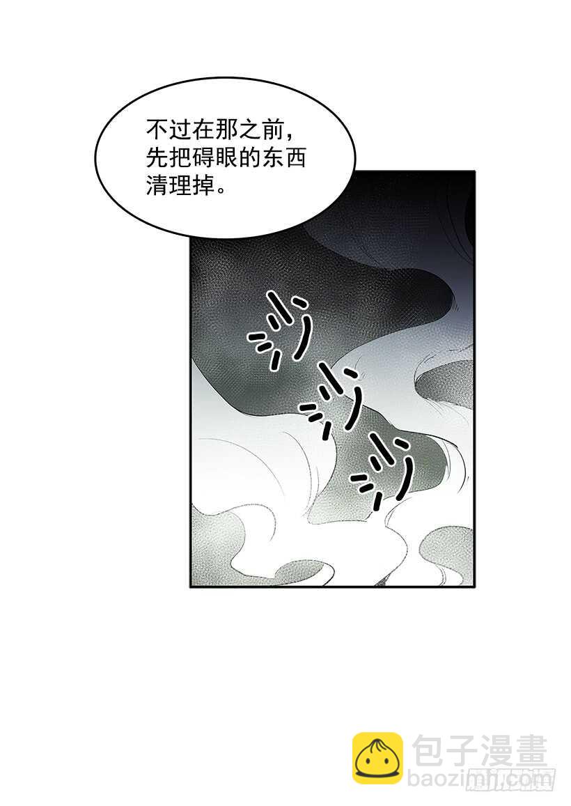 烟雾催眠-第158话