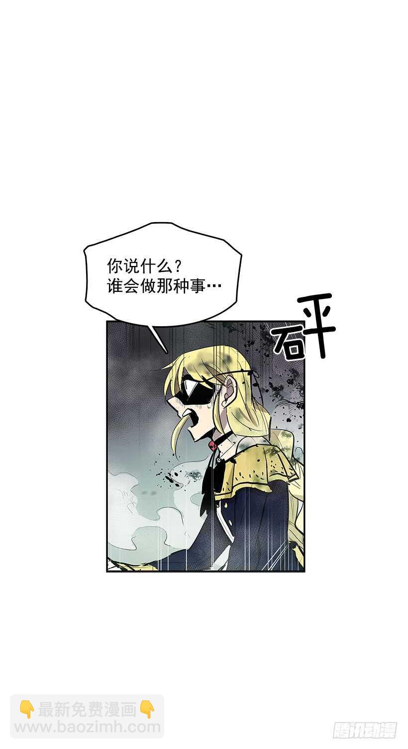烟雾催眠-第158话
