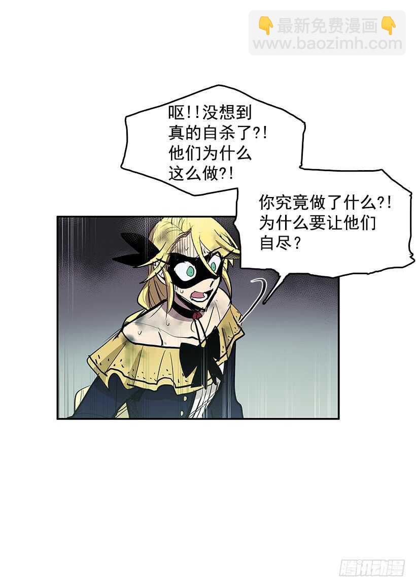烟雾催眠-第158话