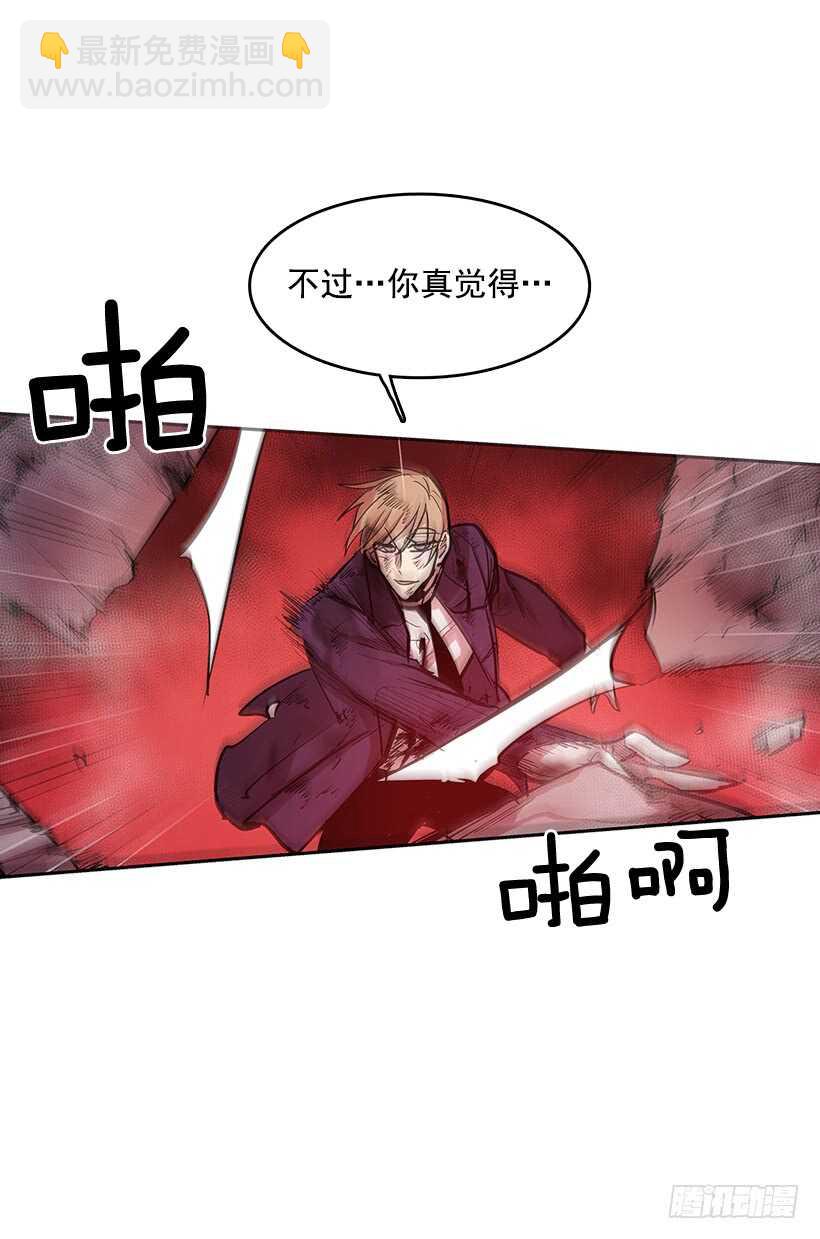 大楼塌陷-第160话