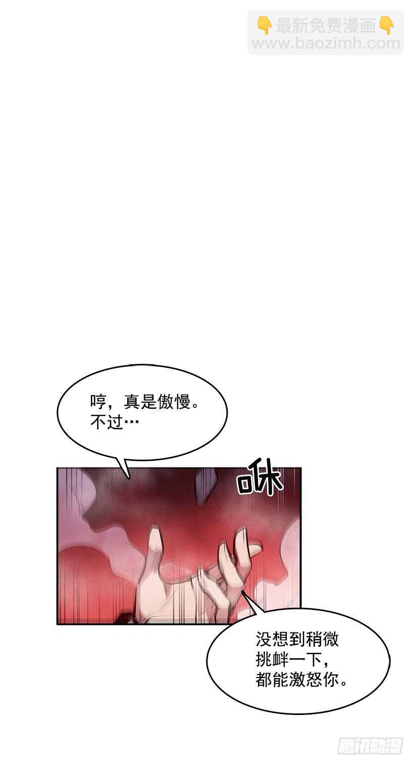 大楼塌陷-第160话