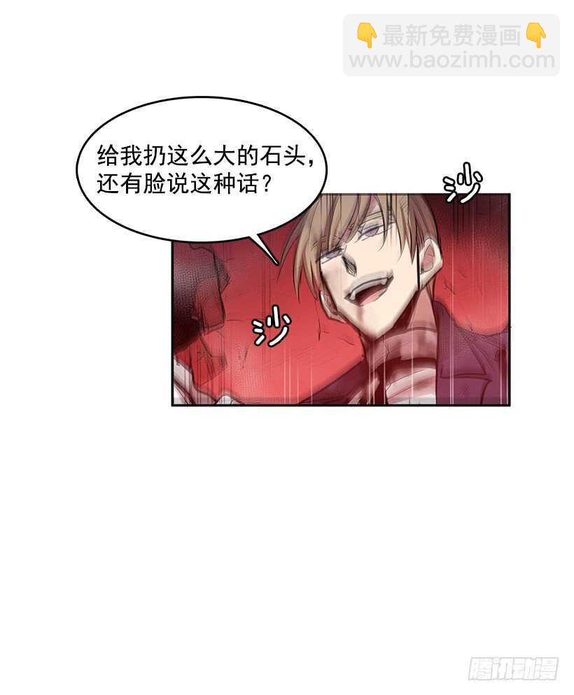 大楼塌陷-第160话