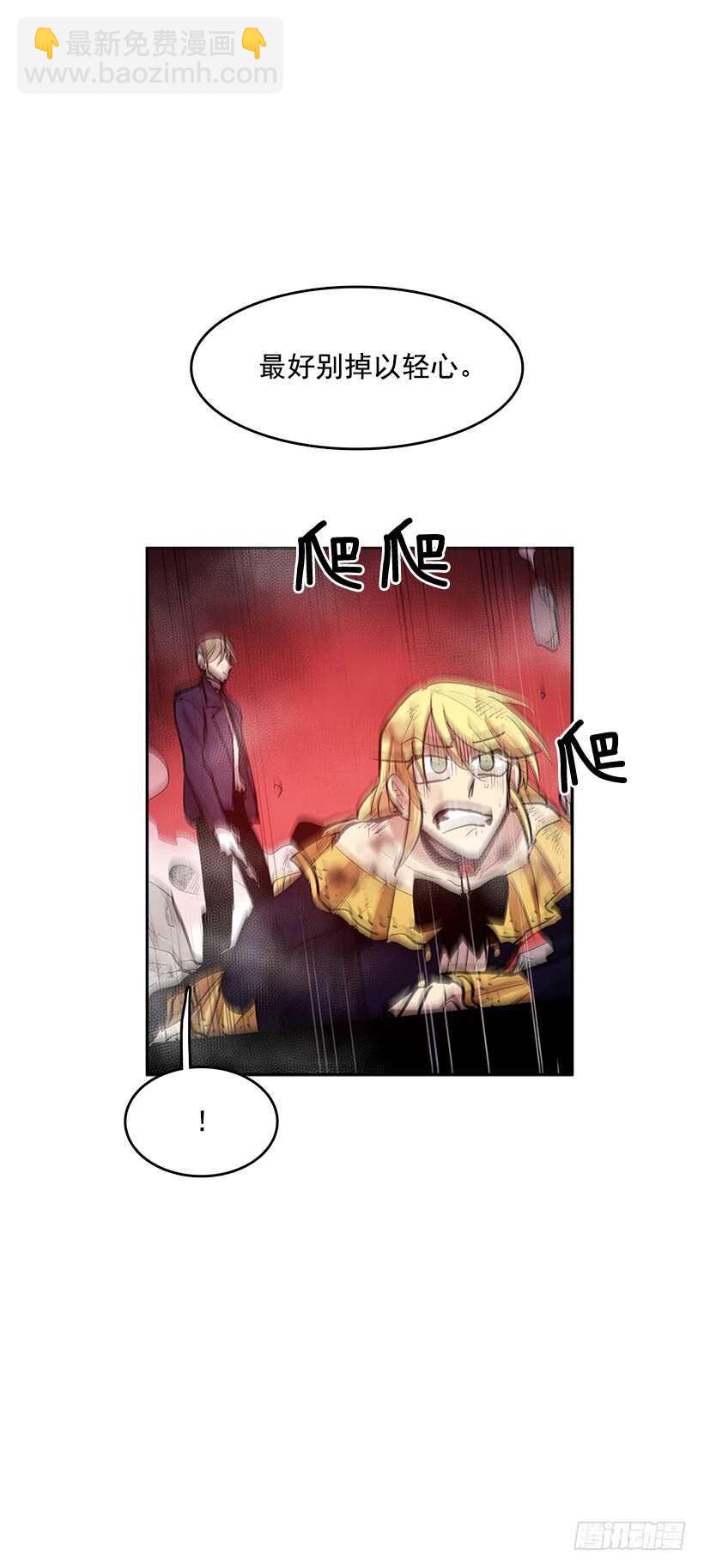 大楼塌陷-第160话