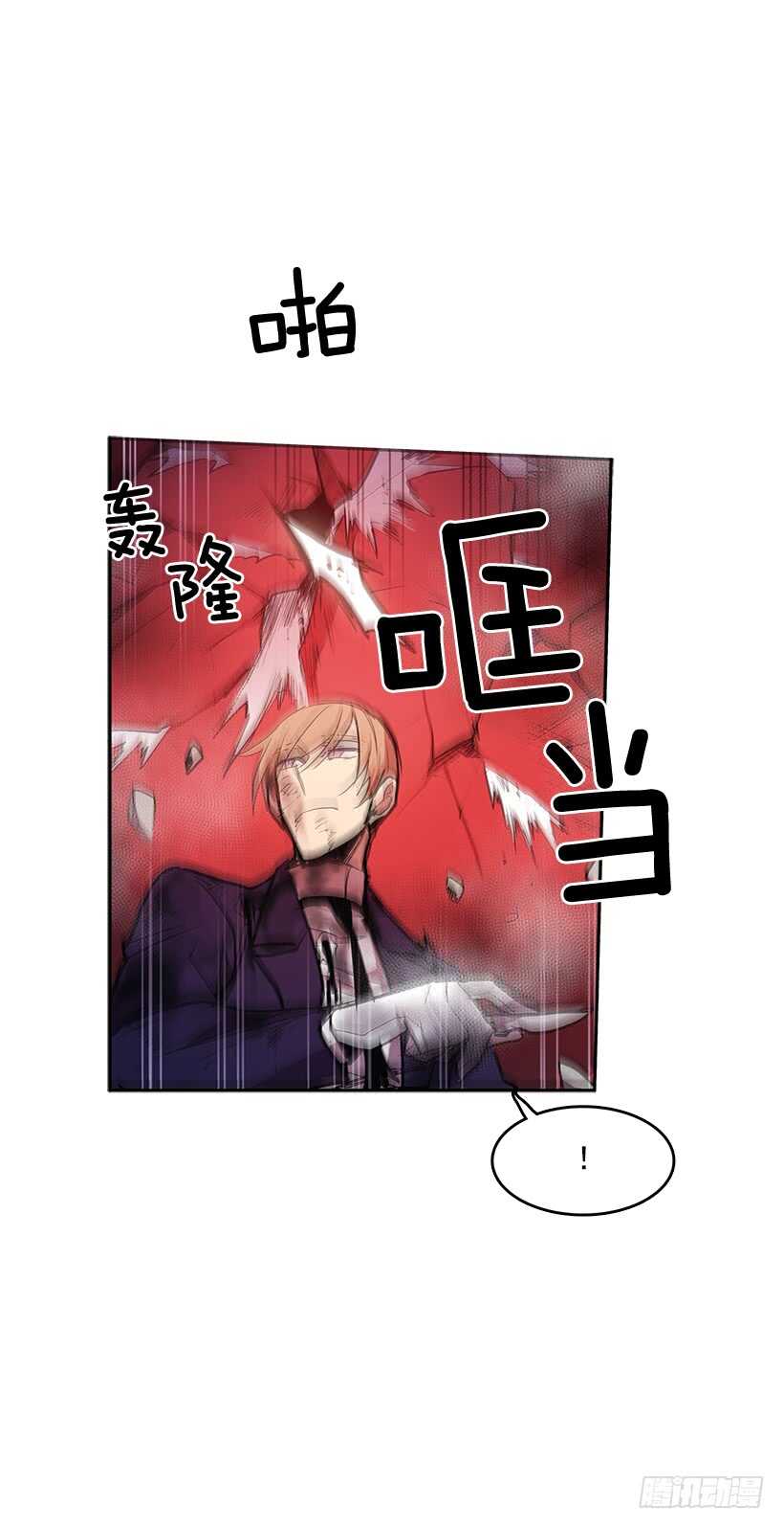 大楼塌陷-第160话