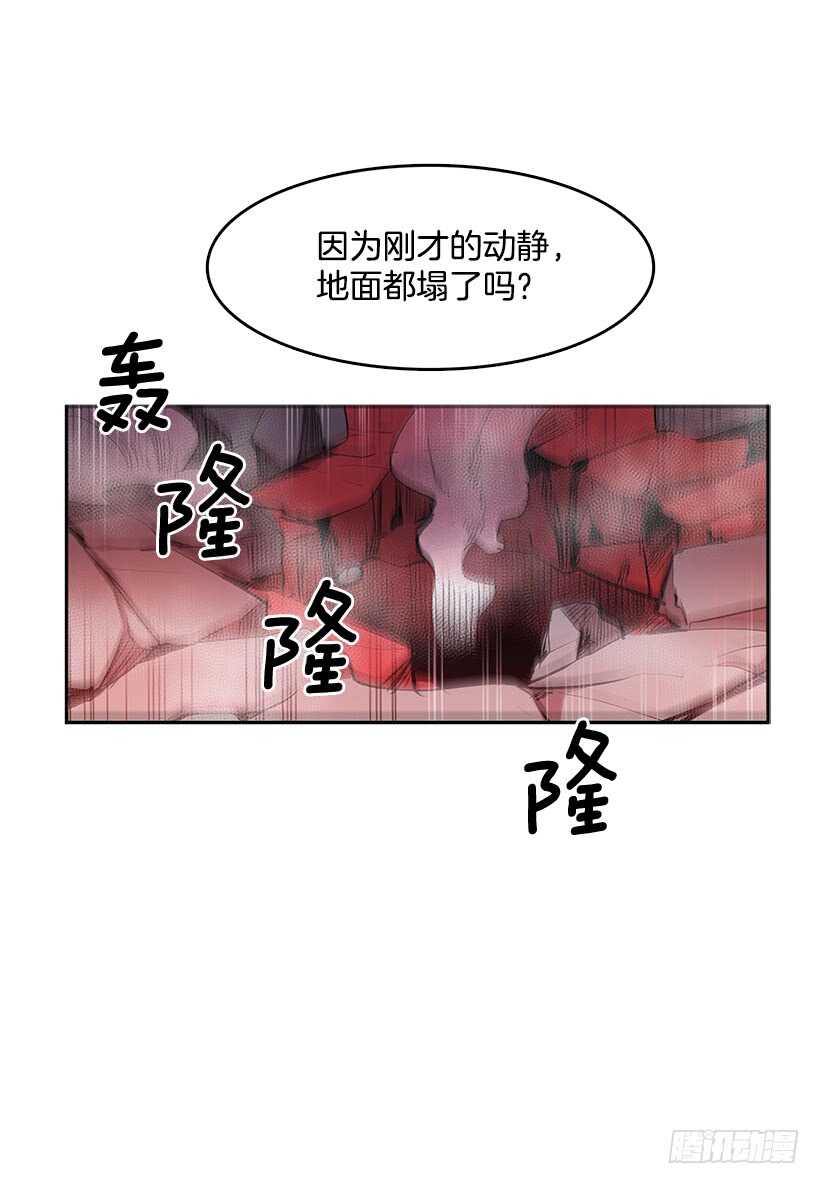 大楼塌陷-第160话