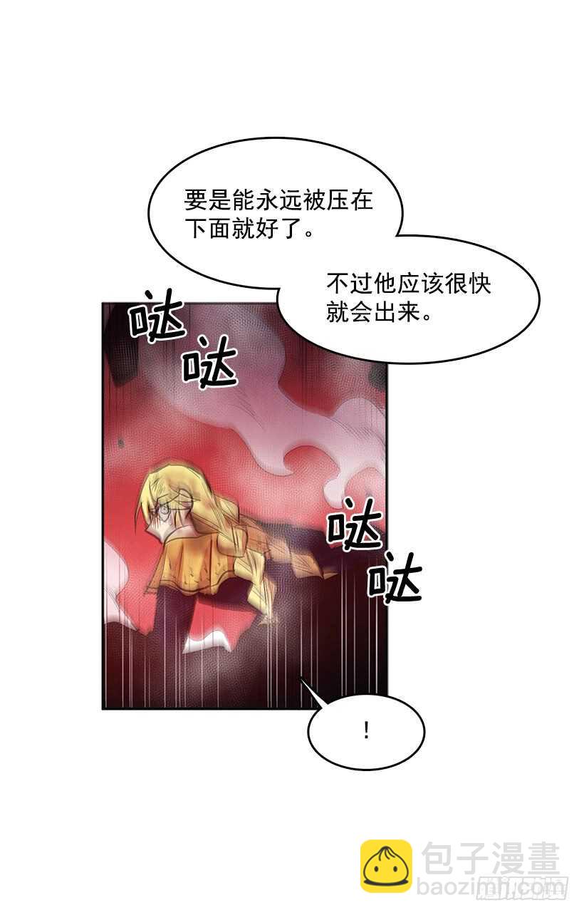 大楼塌陷-第160话