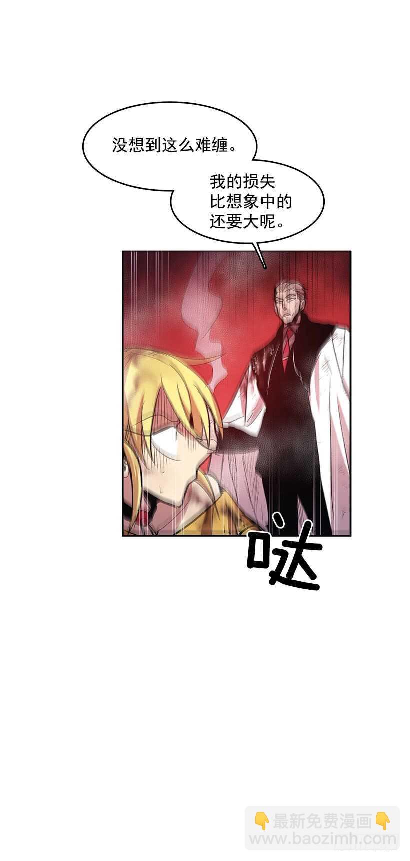 大楼塌陷-第160话
