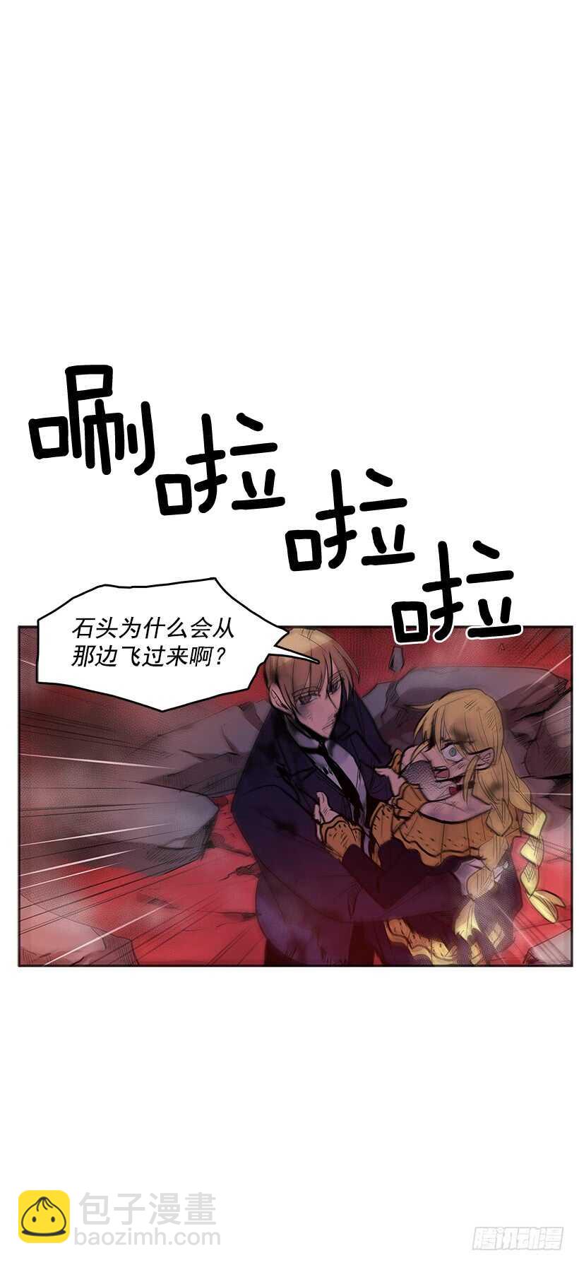 大楼塌陷-第160话