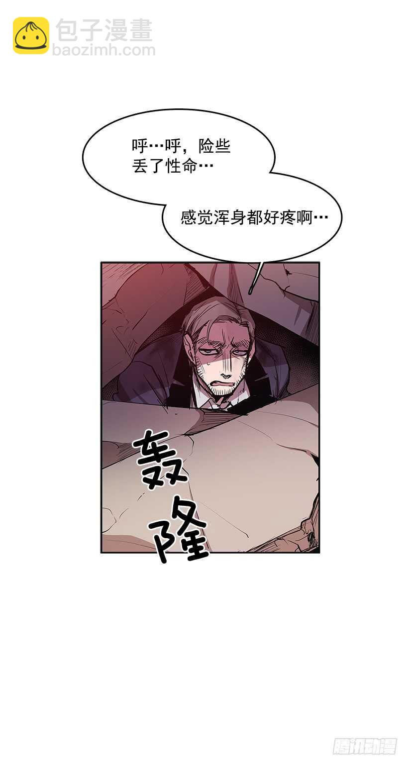 大楼塌陷-第160话