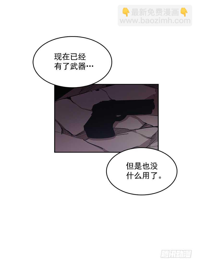 大楼塌陷-第160话