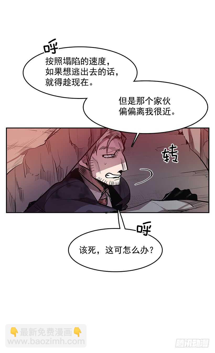 大楼塌陷-第160话