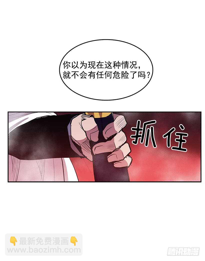 大楼塌陷-第160话