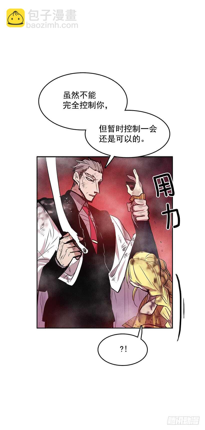 大楼塌陷-第160话