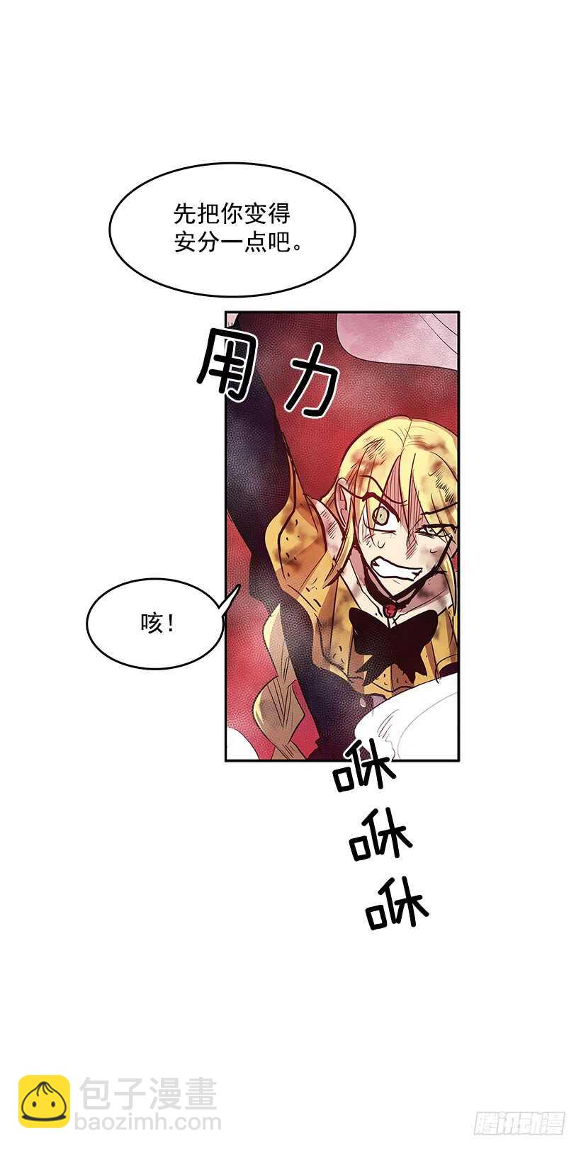 大楼塌陷-第160话