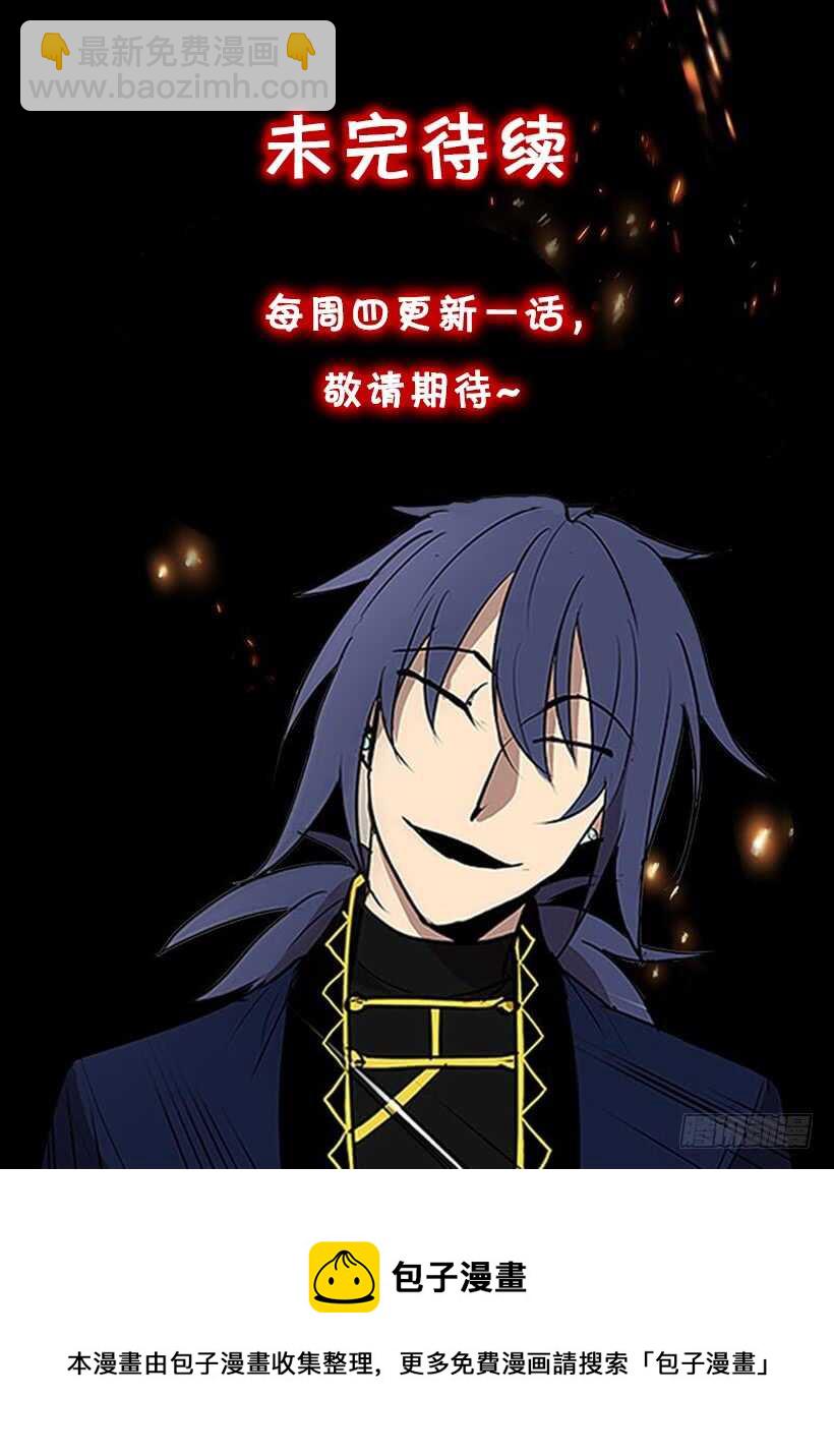 大楼塌陷-第160话