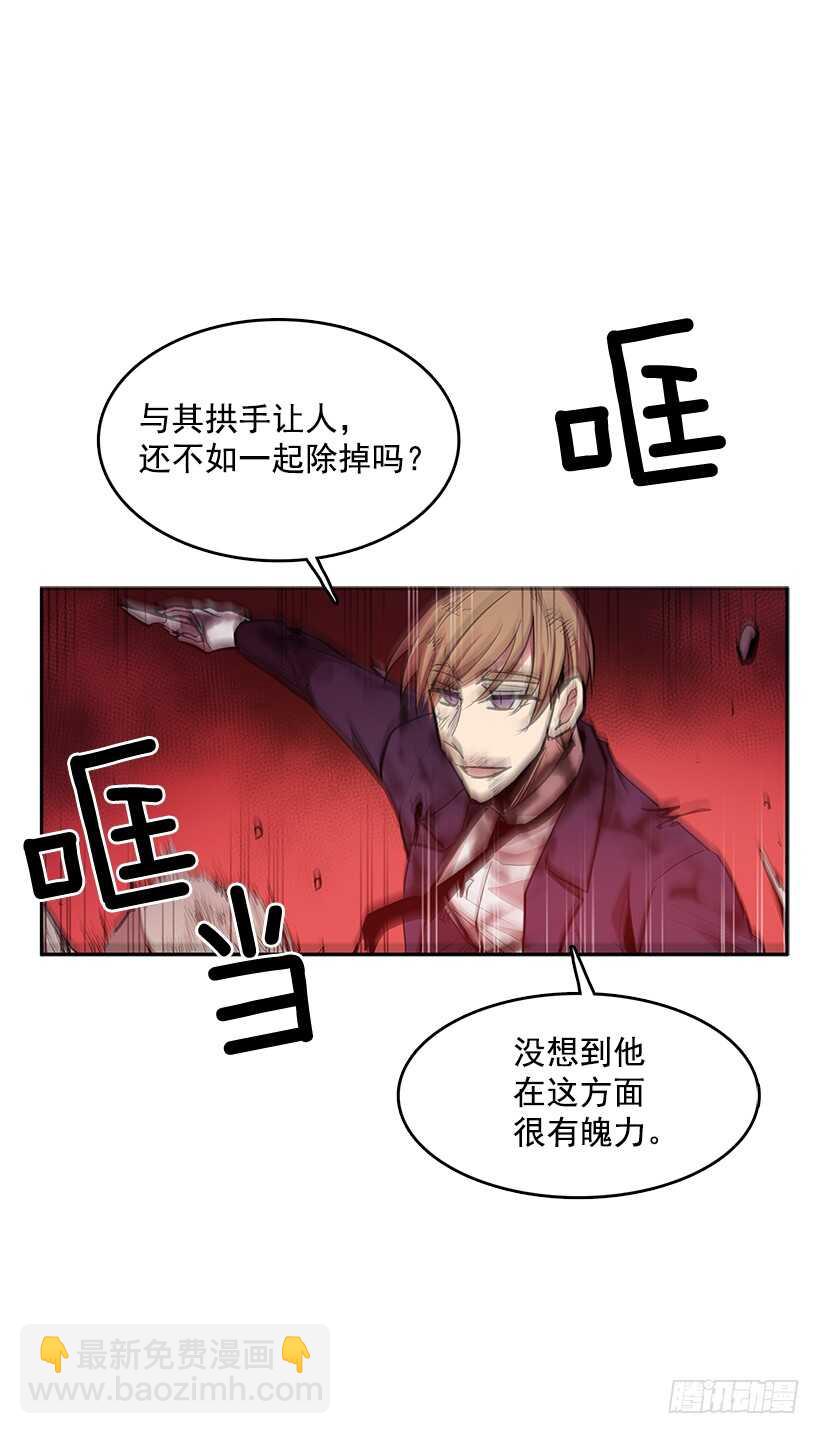 大楼塌陷-第160话