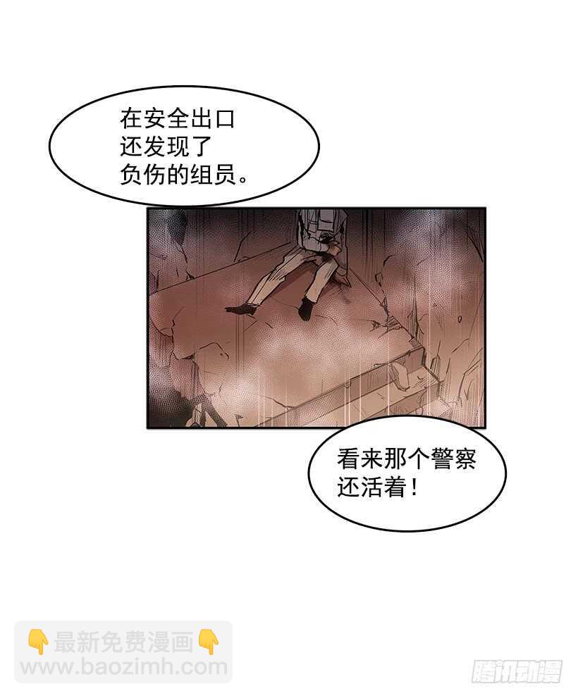等价交换-第162话