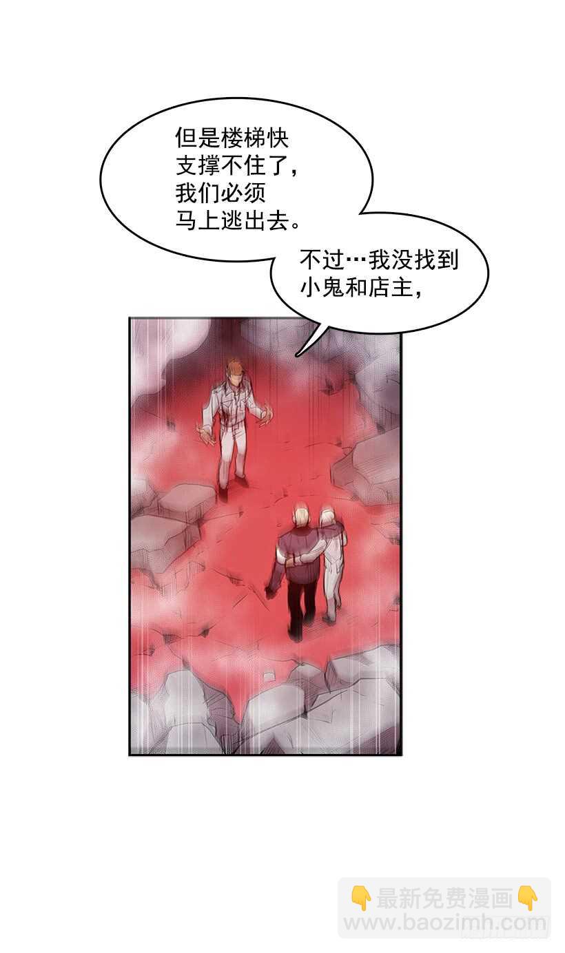等价交换-第162话