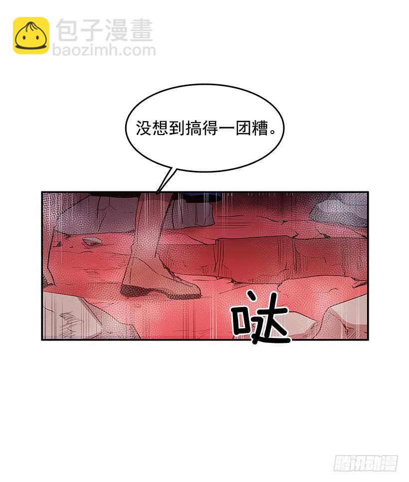 等价交换-第162话