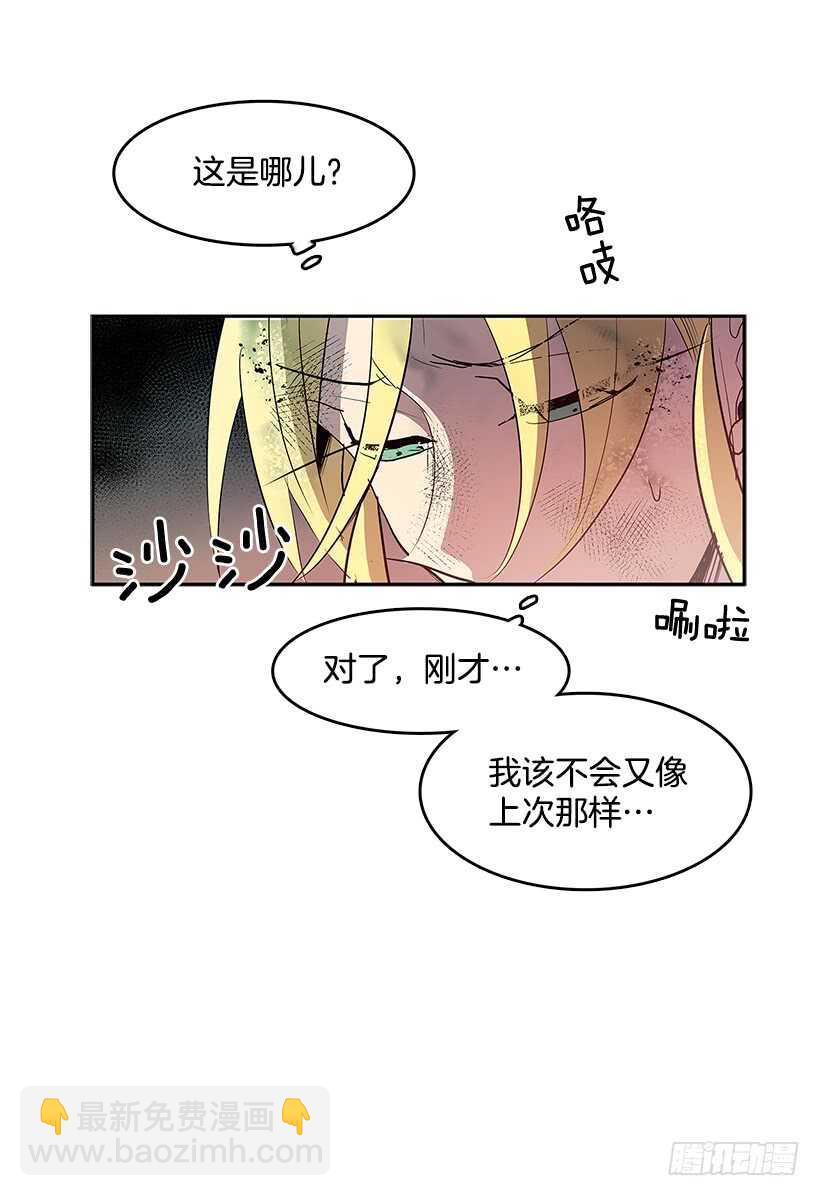 等价交换-第162话