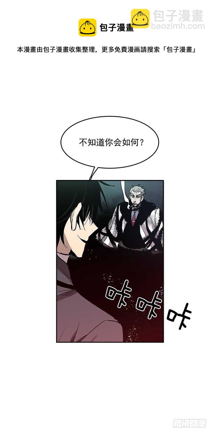 等价交换-第162话