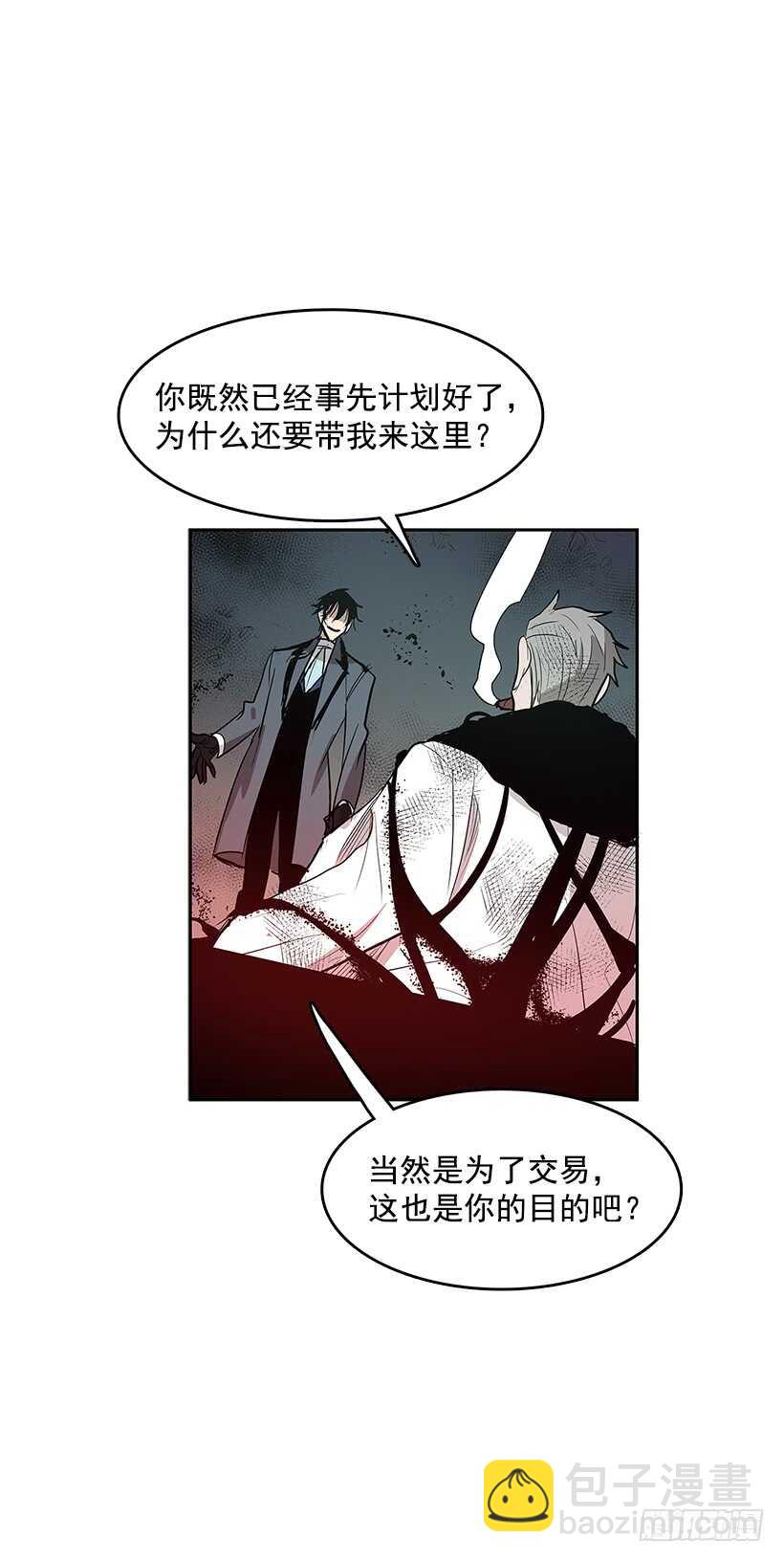 等价交换-第162话