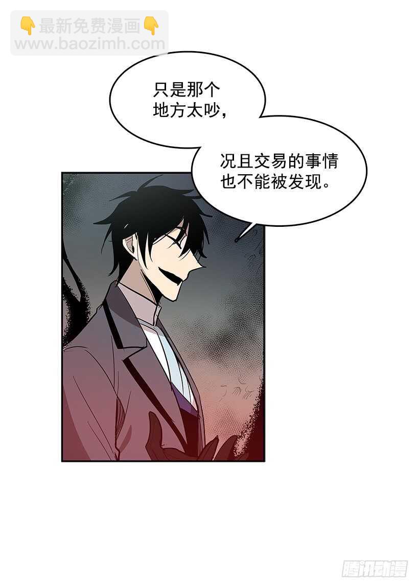 等价交换-第162话